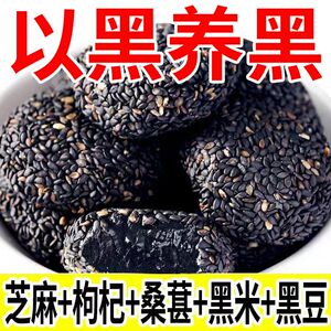 黑芝麻网红五黑麻薯传统汤圆小包装下午茶饱腹健康低脂办公室零食