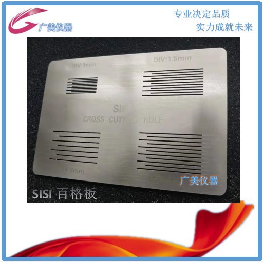 百格板厂家 漆膜附着力划格板 漆膜导格规 QFH便携式漆面油漆