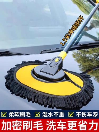 洗车拖把不伤车漆伸缩软毛车用弯杆汽车刷子专用除尘掸子全套工具