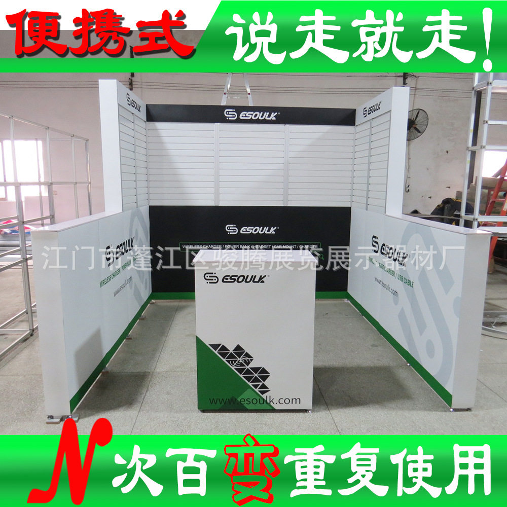 展位展示柜设计加工包装槽板展览展示便携式展架便携式展位
