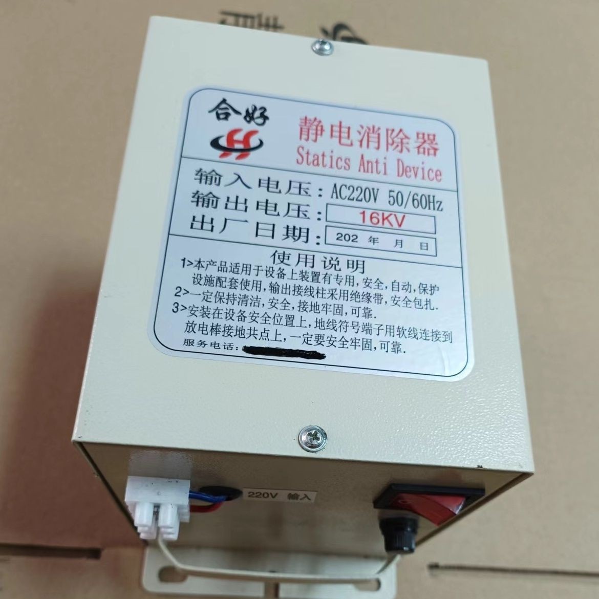 15kv静电消除器工业用制袋机复膜机塑料薄膜纸张纺布除静电厂家