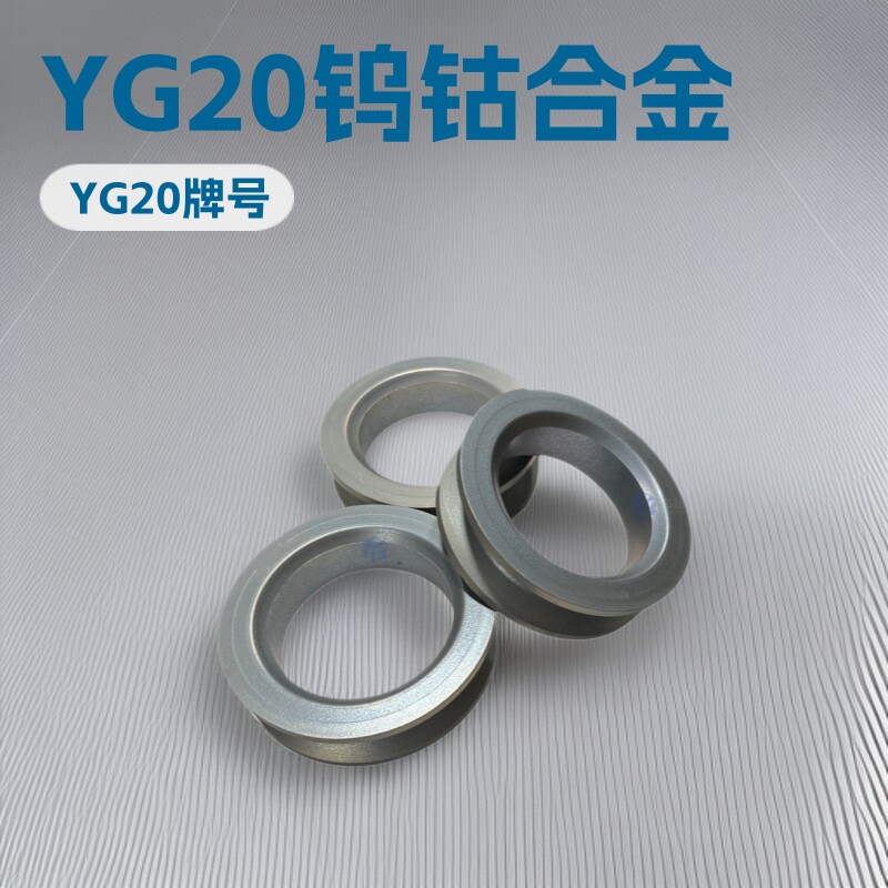 工厂定做YG20硬质合金滚轮毛坯滚环精加工卷边缩管钨钢高硬度线轮