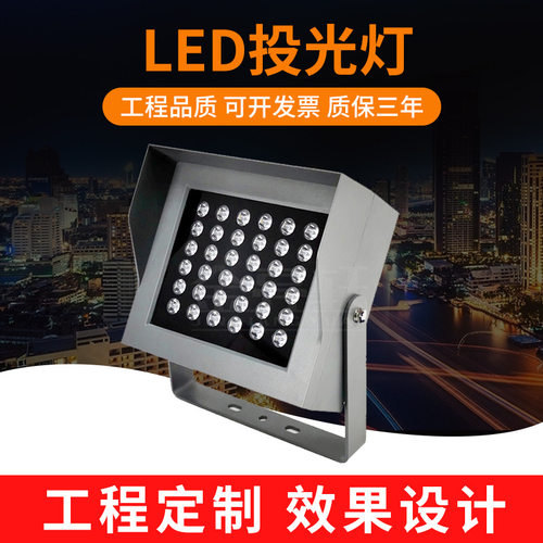 科锐光源户外LED方形投光灯3000K72W投射灯36W18W洗墙灯RGB照树灯