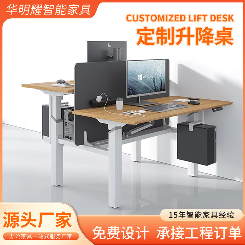 多功能双人桌电动办公桌职员桌升降桌家用学习办公电脑书桌创作台