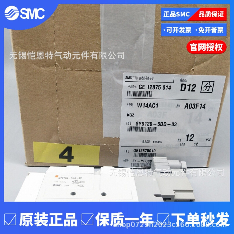 SMC电磁阀SY9220-5GD-C12 SY9220-5GD-C8 SY9220-5GZ-03全新
