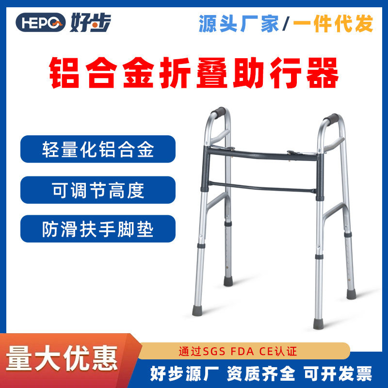 好步双按钮无轮助行器老人用