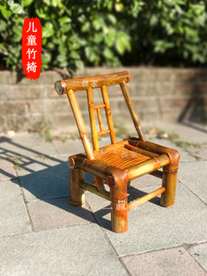 儿童竹椅子手工竹椅儿童摄影竹凳靠背周岁礼摄影凳中式乘凉竹家具