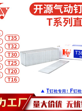 KY开源气动直排钉16GA枪钉镀锌木工出口钉T25T38T64T20T32T50直钉