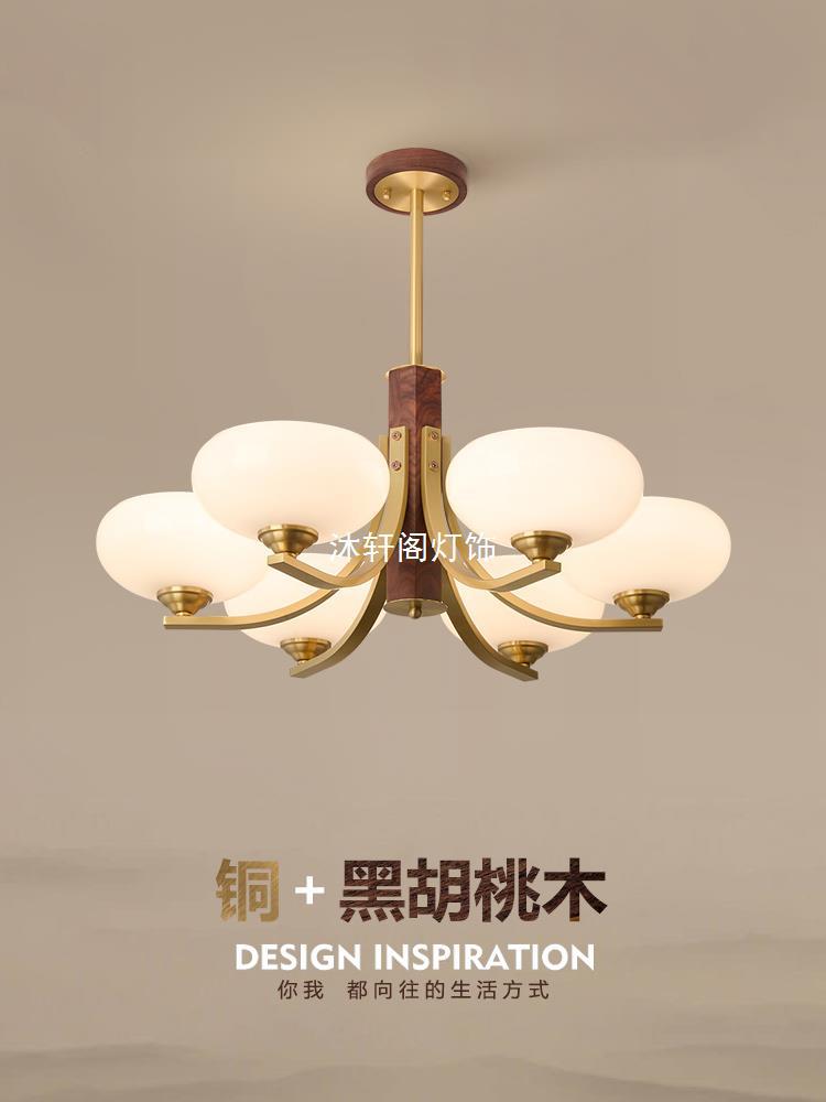 新中式客厅吊灯简约现代全铜复古胡桃木卧室书房餐厅灯别墅大灯具