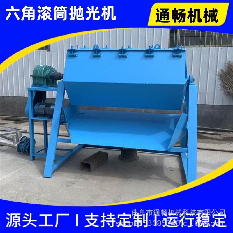 面包石磨圆打磨机厂货六角滚筒抛光机设备金属配件除锈研磨机