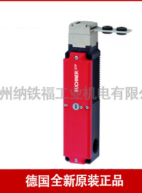 安士能EUCHNER 安全开关STP4A-2131A024SR11  097565安全门锁