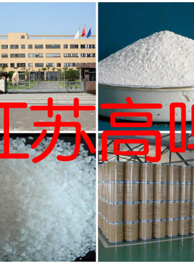 丙炔酸乙酯  厂家直供20年生产经验回复及时服务周到山东浙江福建