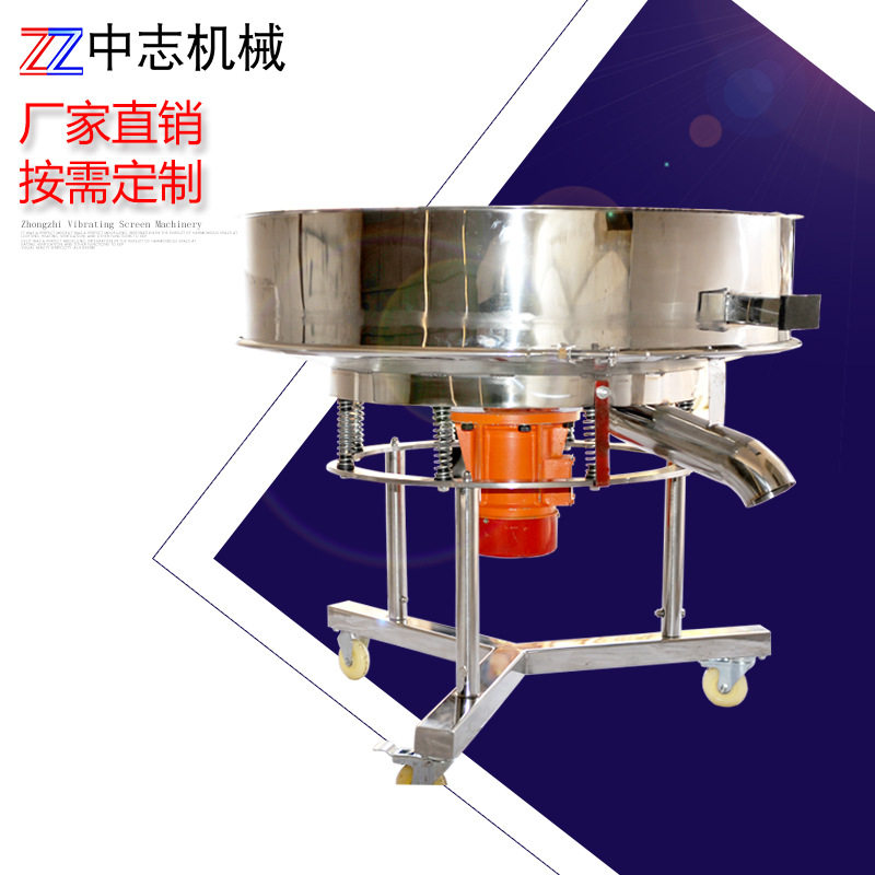 供应液体过滤高频振动筛 陶瓷油料高频筛 轻型筛选机豆浆过滤专用