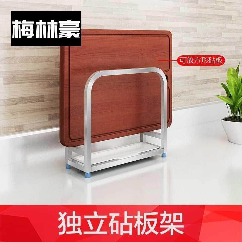 放锅盖的架子菜板砧板架收纳座坐式不锈钢粘板厨房占板蒸板祸盖。