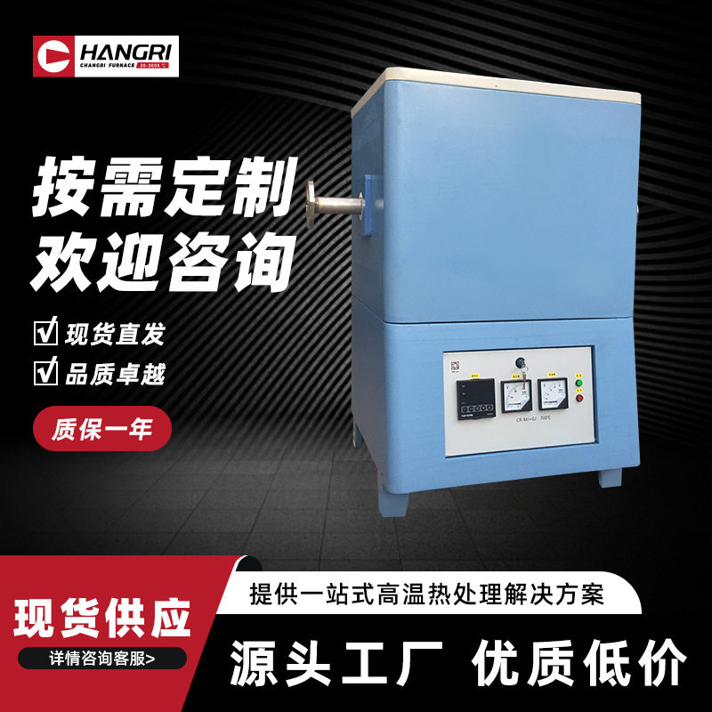 1600℃真空管式炉 真空气氛管式炉高温烧结炉 钎焊烧结退火炉