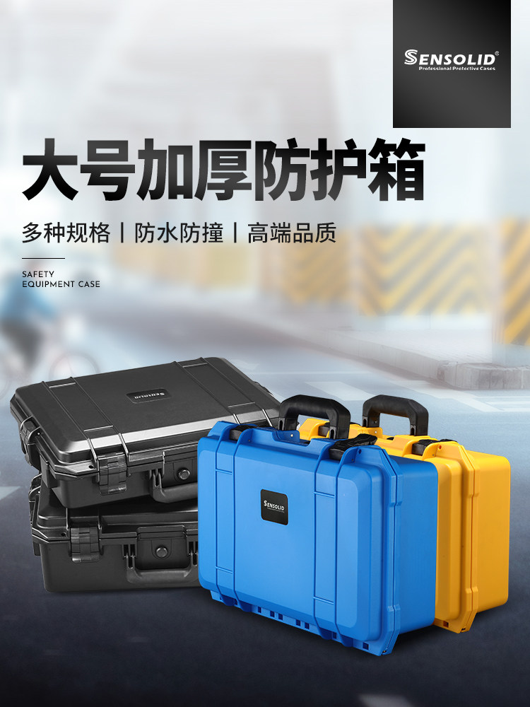 大号塑料手提工具收纳箱仪器设备摄影器材三防水防爆防护箱子