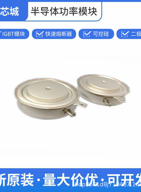 晶闸管可控硅  K1351 VF650CAB 原厂出货  破损包退  可开专票