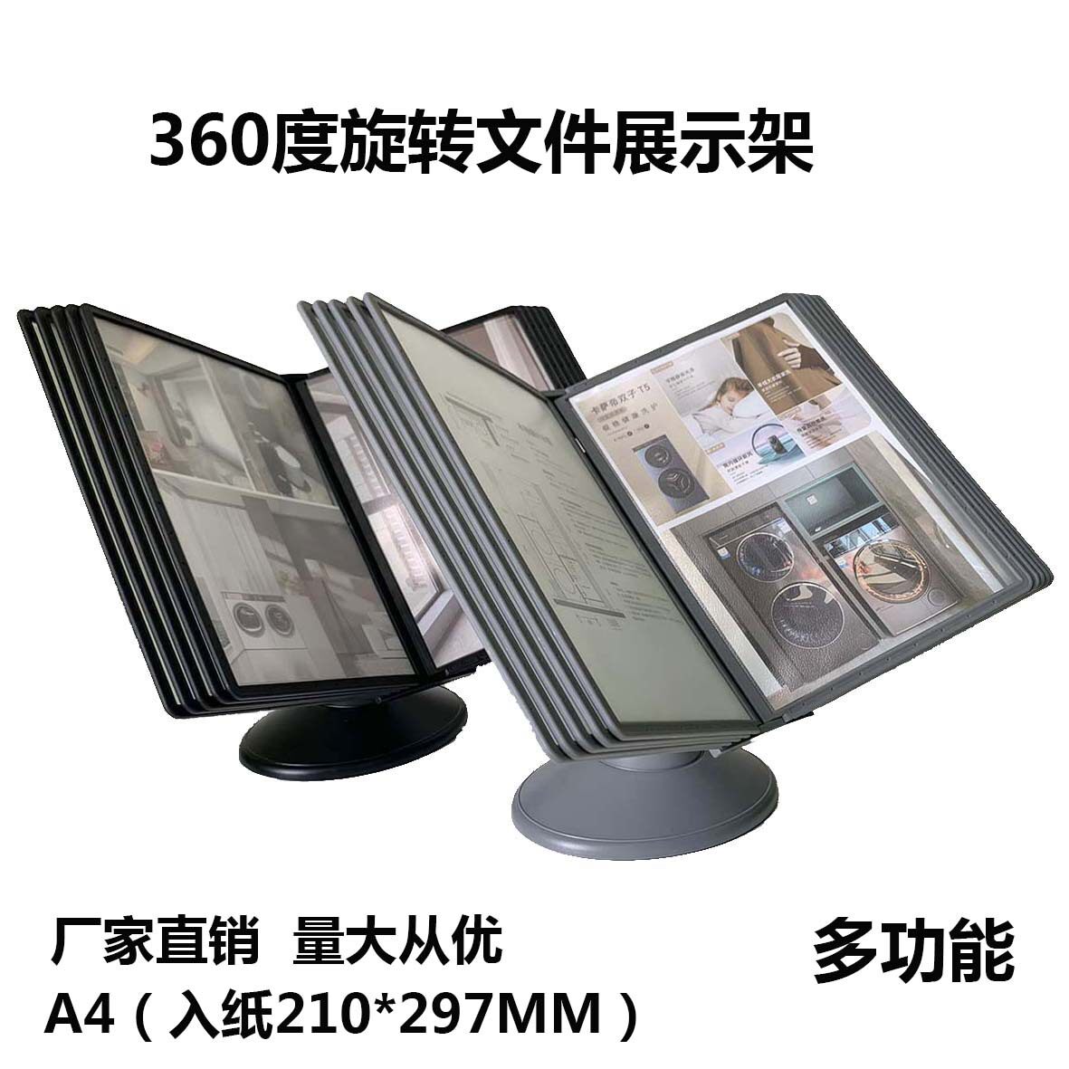 桌面文件架A4翻页旋转展示架菜谱文件收纳相册台式资料架办公宣传