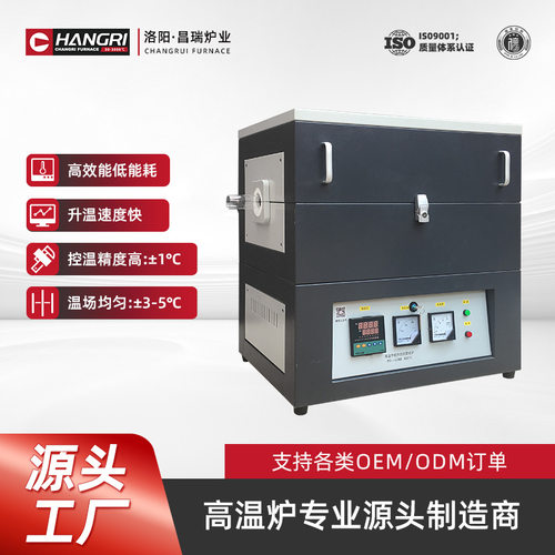 管式窑炉 旋转管式电炉 实验管式电阻炉 高温马弗炉 规格尺寸齐全