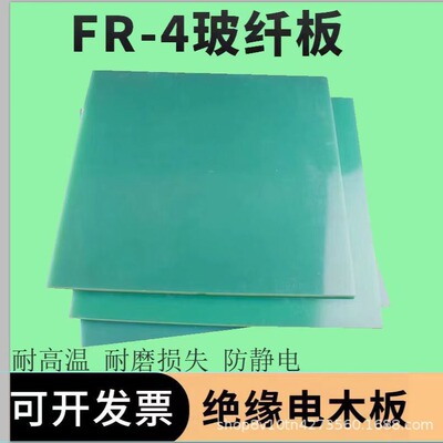 FR4环氧板加工绝缘板研磨板G10玻纤板防静电环氧树脂板电木板加工