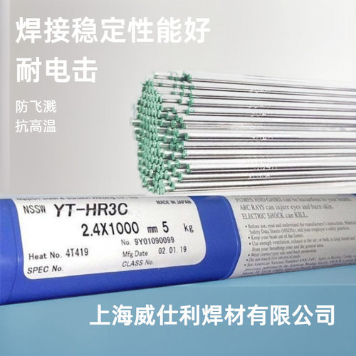 日本住友YT-304H不锈钢焊丝YT-HR3C焊丝TP310HCbN SUPER304H焊丝