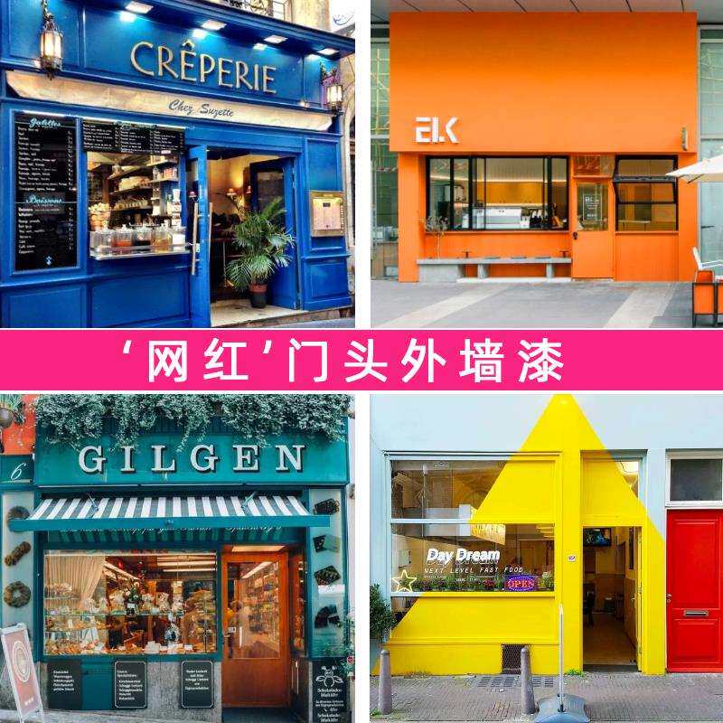 门头外墙漆室外克莱因蓝彩色黄色绿色乳胶漆户外防水防晒涂料油漆