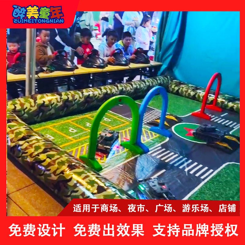 广场摆摊项目对战遥控坦克儿童游乐设备公园摆摊广场生意娱乐项目