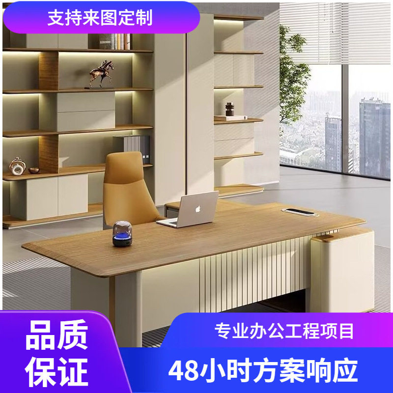 轻奢高级感老板桌办公桌总裁大班台简约现代经理主管桌吸塑办公桌