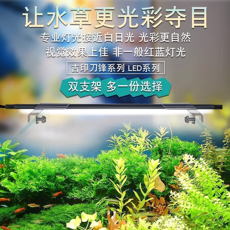 吉印刀锋系列水草灯节能藻缸灯夹灯防水LED自然光耐高温超薄灯具图片