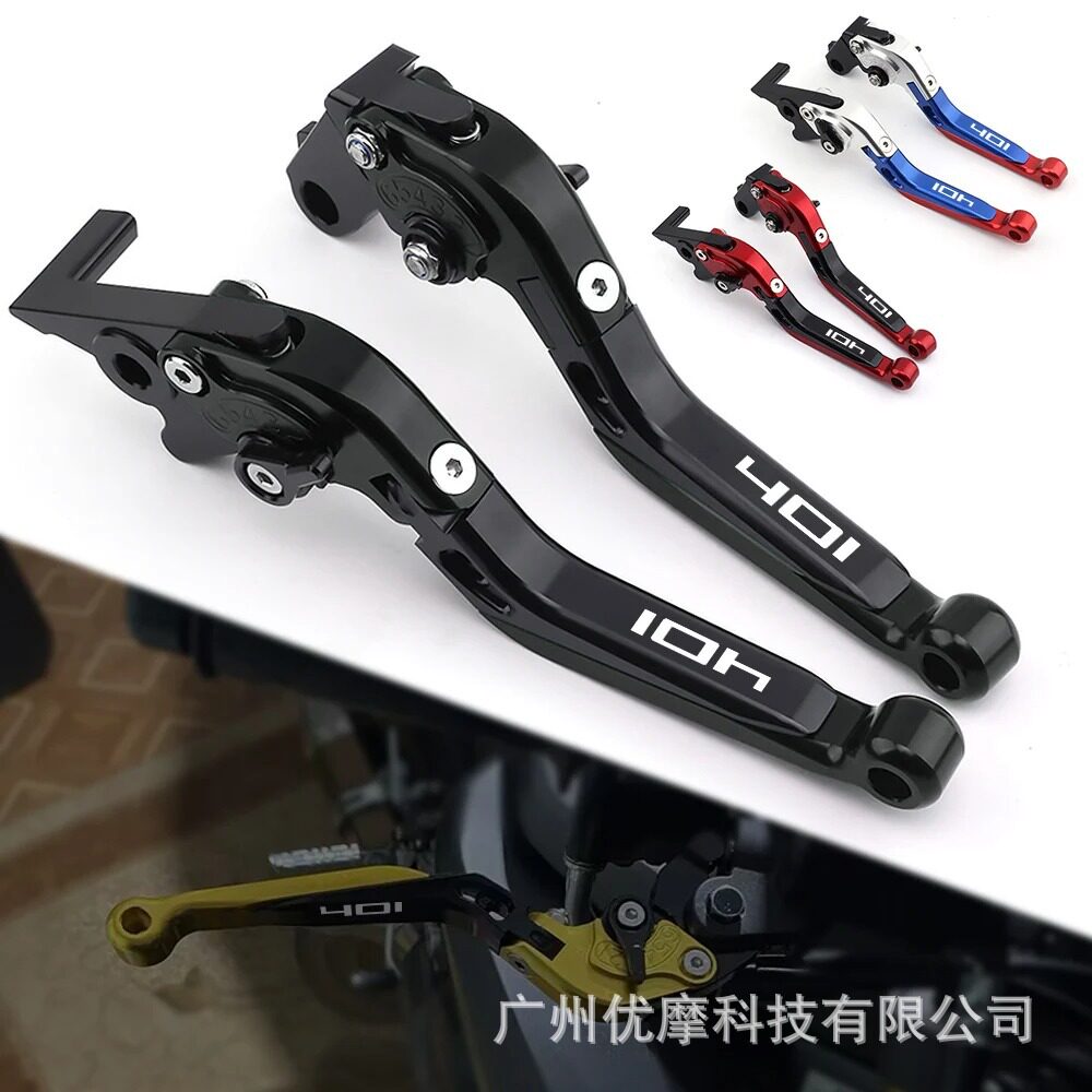 摩托车刹车离合手柄拉杆牛角Husqvarna Svartpilen 401胡思瓦娜