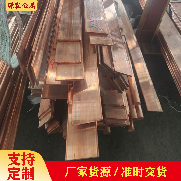 厂家直销T2紫铜排纯紫铜扁条红铜条紫铜板规格齐全