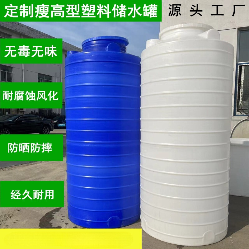 细高型加厚塑料水塔储水罐瘦高异型水桶1000升1吨立式PE牛筋水箱
