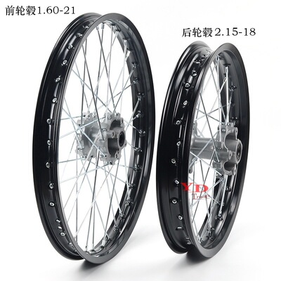 越野摩托车配件铝圈铁圈前轮毂1.60X21寸后轮毂2.15X18寸轮圈鼓芯