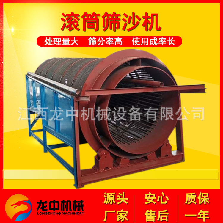 龙中矿机移动式洗矿筛沙设备 可做多层筛网 GT1848泥石分离圆筒筛
