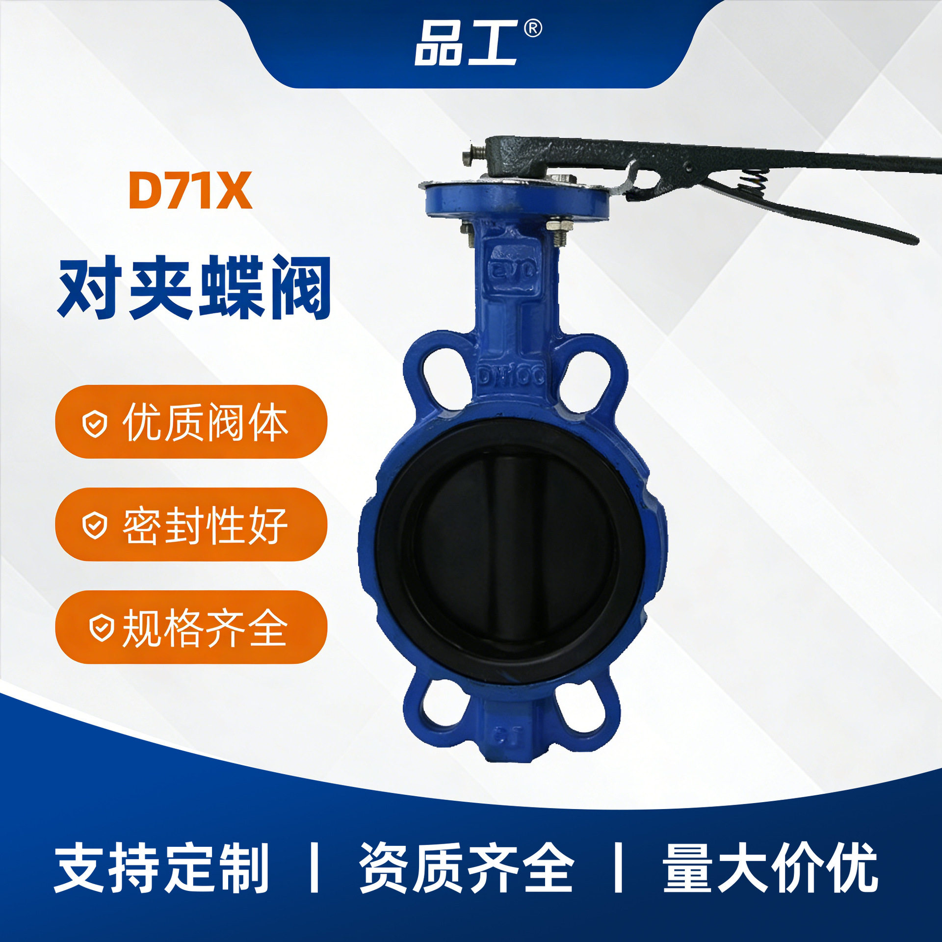 对夹式手柄蝶阀D71X-16铸铁衬胶蝶阀给排水暖通手动蝶阀厂家直供