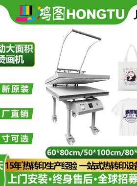 热转印大面积80*100cm白墨烫画抱枕服装磁性半自动可抽拉印花机器