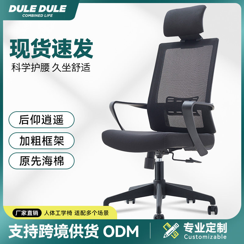 现代简约可升降转椅高密度海绵坐垫人体工学腰托办公椅承接工程