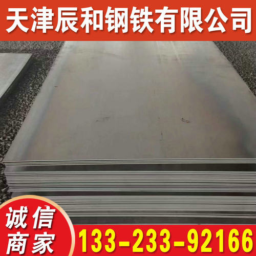 供应 A36钢板 A283GrC钢板 A572Gr50钢板 卷边 中厚板现货