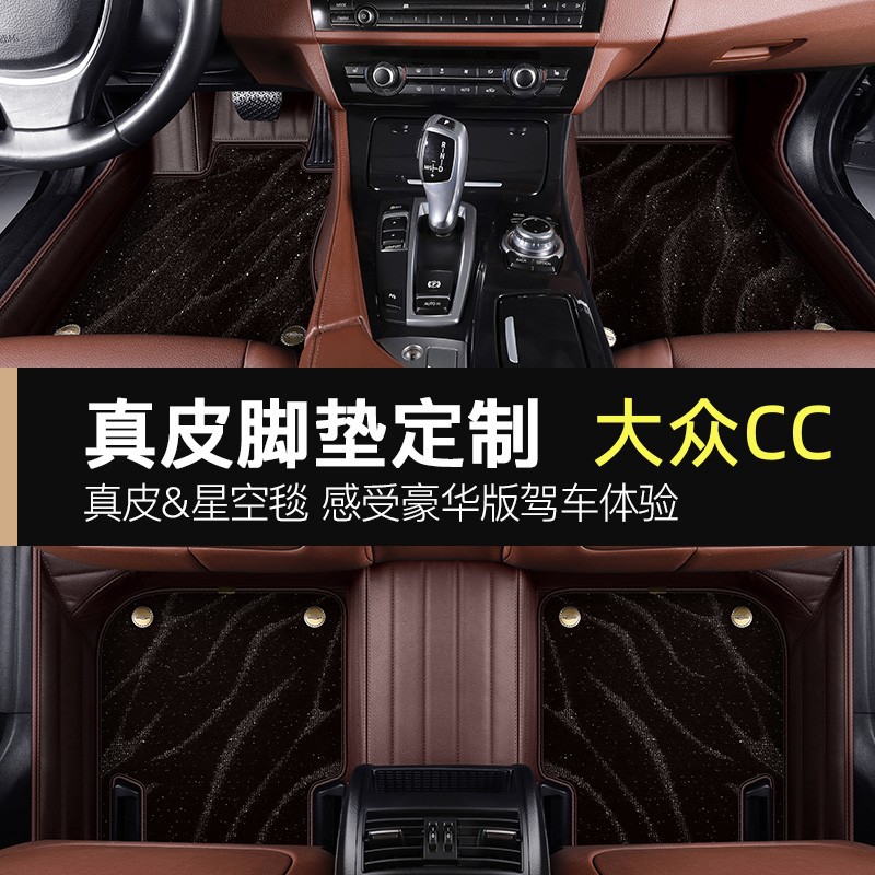 真皮21年款大众CC脚垫专用猎装版15款大全包围地毯式丝圈汽车脚垫