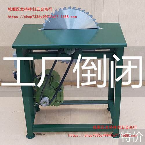 锯柴机家用电锯柴工地锯板锯锯柴火一体锯带电机整套台锯家用小型