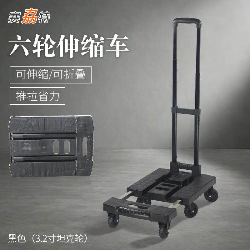 万向轮家用伸缩车可折叠六轮小推车拉杆行李车拉货静音平板推车