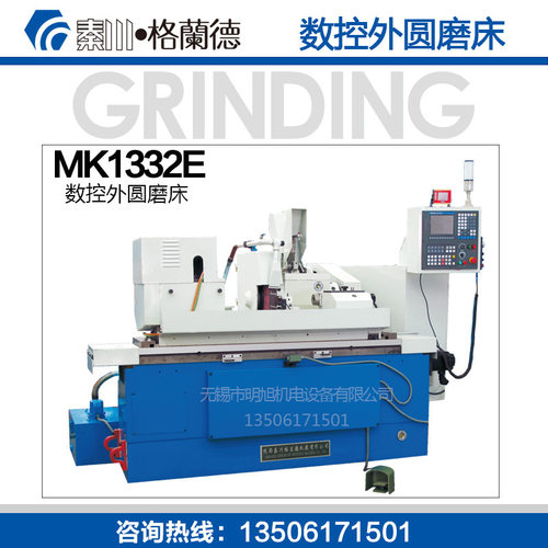 秦川机床格兰德 数控外圆磨床MK1332E MK1320E磨床 磨削直径320mm