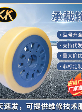 现货杭叉CQD20叉车承载轮343*108八小孔表面扇形