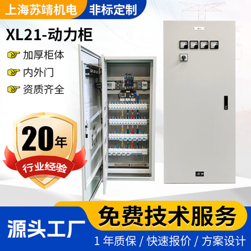 GGD配电柜高低压XL-21动力柜变频控制电容补偿双电源进出线配电箱