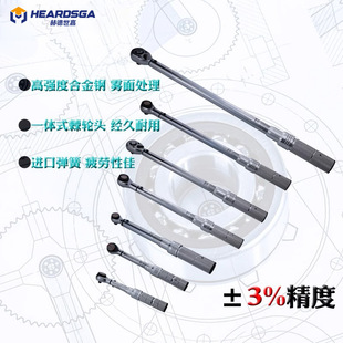 赫德世嘉汽修机械装配公斤扭力矩扳手预置可调式扭力扳手