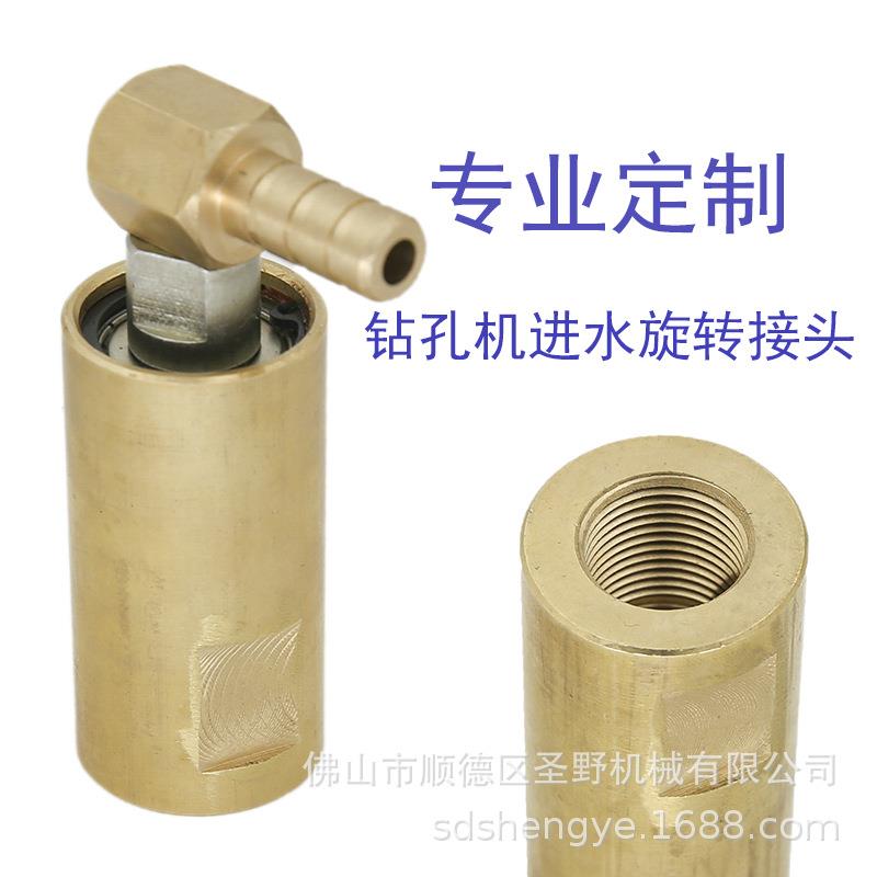 玻璃钻孔通水电机进水接头M18*1.5反牙铜接头旋转水咀支持定