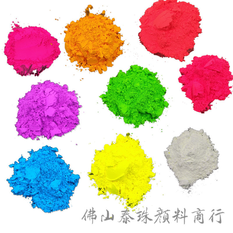 供应油墨用油性日光型荧光颜料涂料丝印印花用荧光粉13色