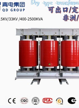 青岛变压器厂家 SCB14-500kva干式变压器10kv/400-2500可出口定制