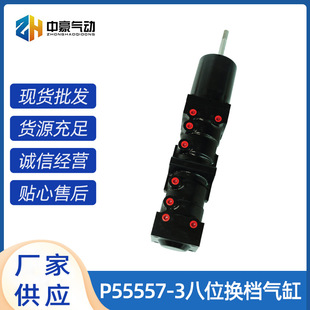 IA479 R431003808 八位换挡气缸 P431003808八位换档气缸P55557