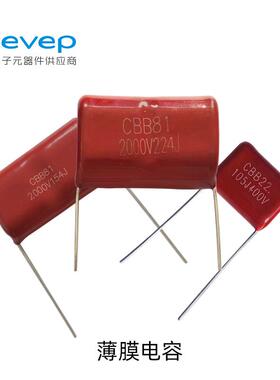 CBB22电容CBB683J/630V10MM脚距5%68NF金属薄膜电容